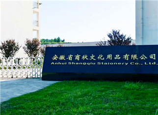 生产车间